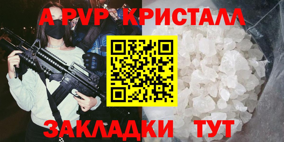 Alfa_PVP VHQ  Елец  Alpha PVP Crystall  А ПВП  Alpha-PVP СК 