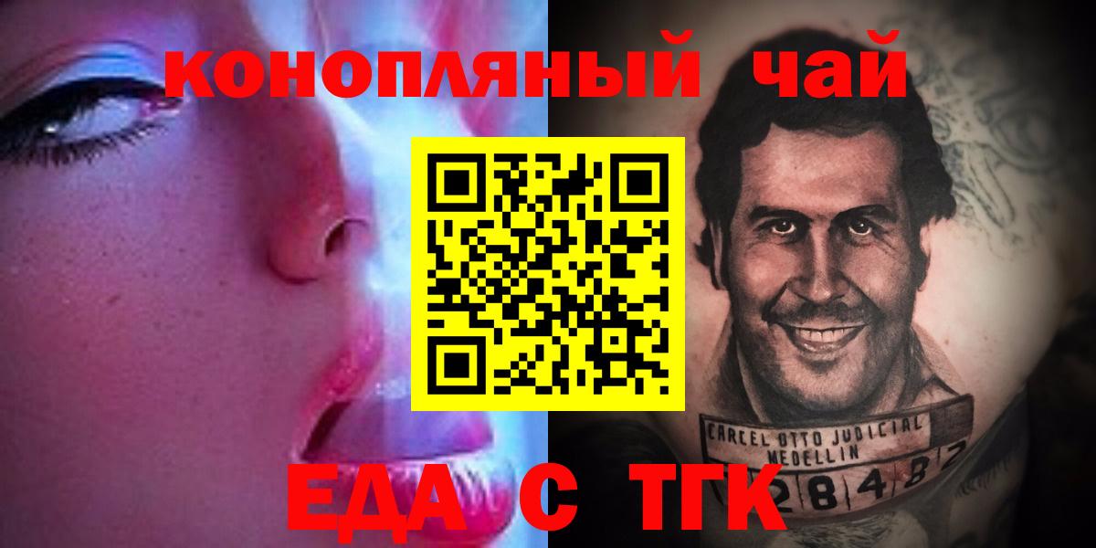 Елец  Еда ТГК марихуана  Вход с VPN 