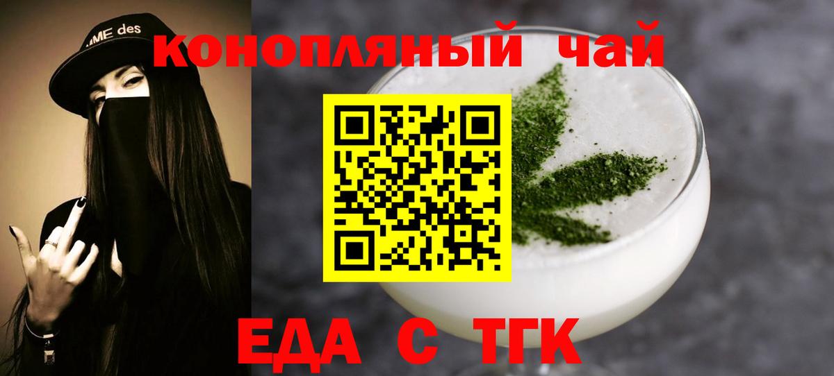 Cannafood конопля Елец