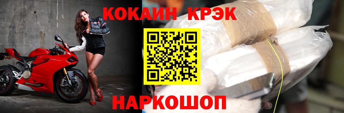 Кокаин Колумбийский Елец