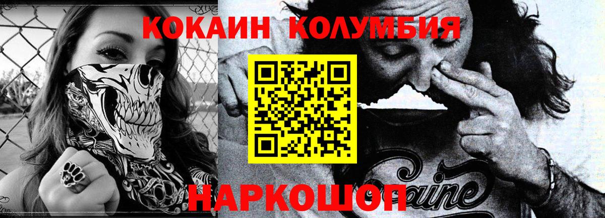 КОКАИН Fish Scale Елец