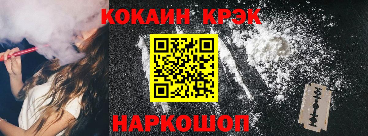 продажа наркотиков  Cocaine Fish Scale  Елец  Вход с VPN  COCAIN Колумбийский 
