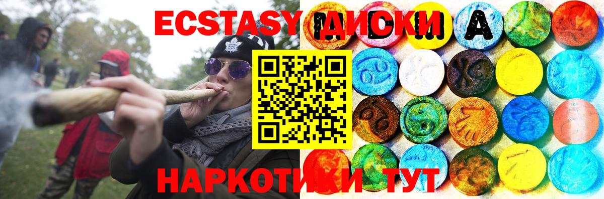Экстази круглые  Елец  кракен зеркало  Ecstasy Cube 