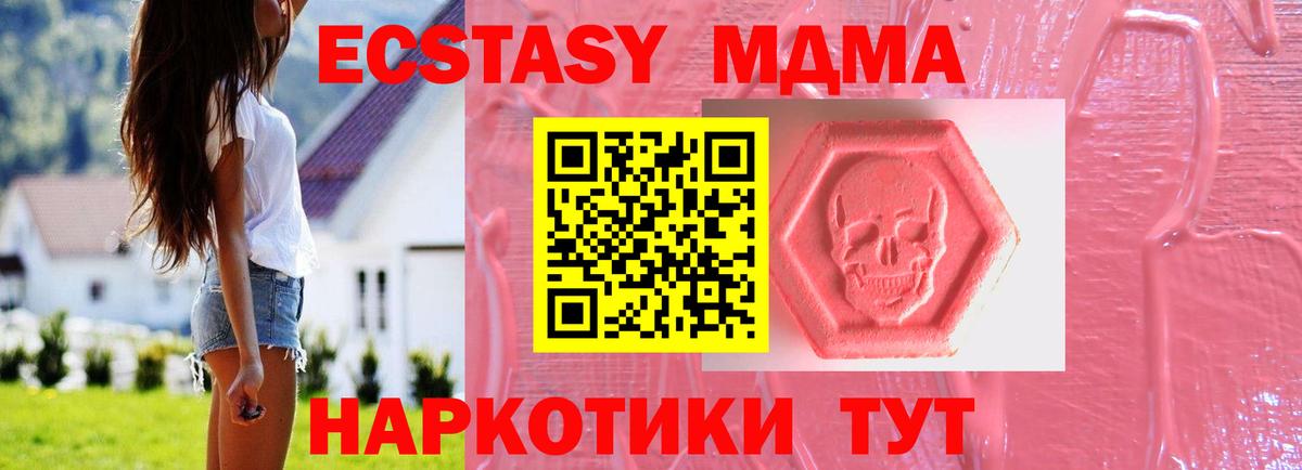 Елец  ЭКСТАЗИ Дубай  Вход с VPN  Ecstasy  Экстази DUBAI 