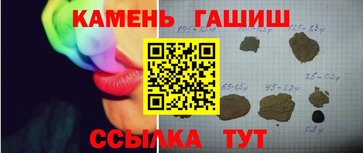 ГАШ индика сатива Елец