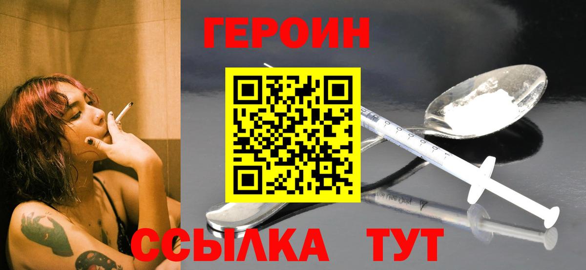Елец  ГЕРОИН VHQ  Вход с VPN 