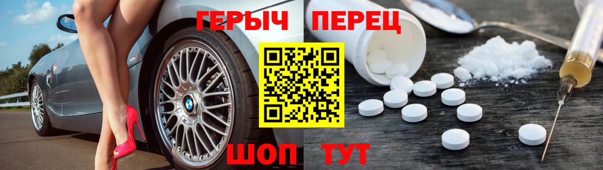 Героин хмурый Елец