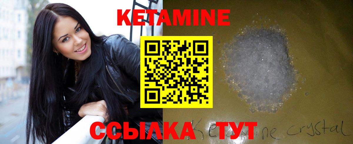 КЕТАМИН VHQ  Кетамин ketamine  Елец 