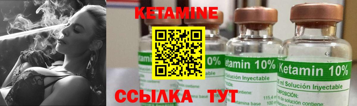 Елец  КЕТАМИН ketamine  Кетамин ketamine  Вход с VPN 