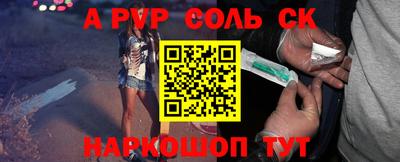 трава Апшеронск