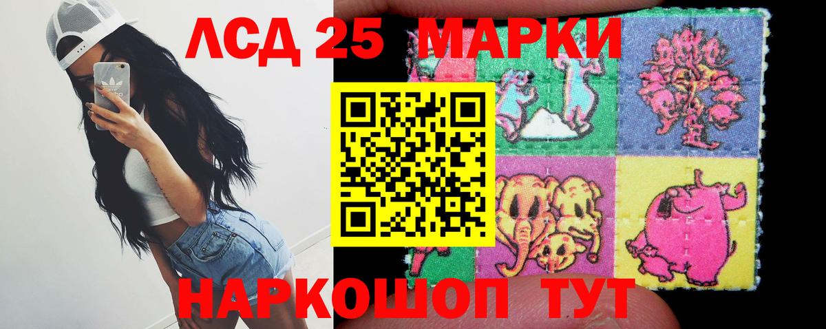 Лсд 25 экстази ecstasy  ЛСД экстази ecstasy  Вход с VPN  Елец 