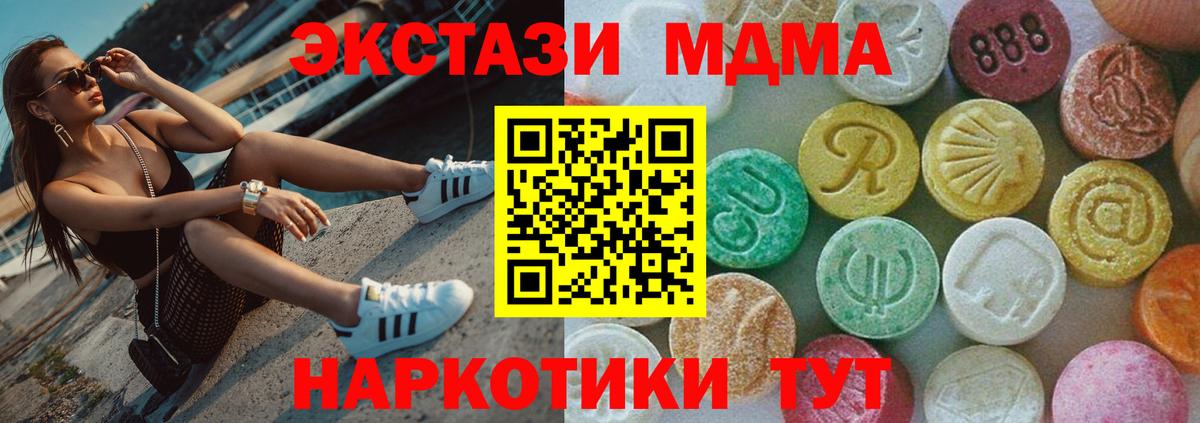 MDMA молли  Вход с VPN  Елец 