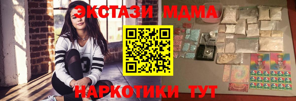 MDMA VHQ  Елец  MDMA VHQ 