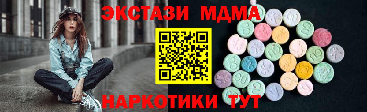 MDMA молли Елец