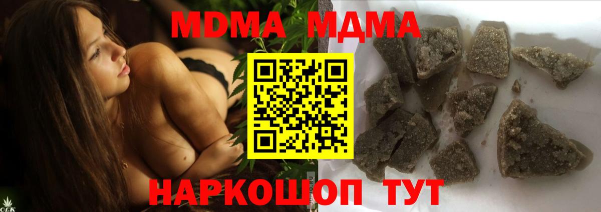 MDMA молли Елец