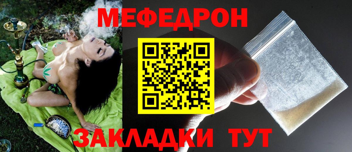 Мефедрон  Вход с VPN  МЯУ-МЯУ VHQ  Елец  МЕФ 4 MMC 