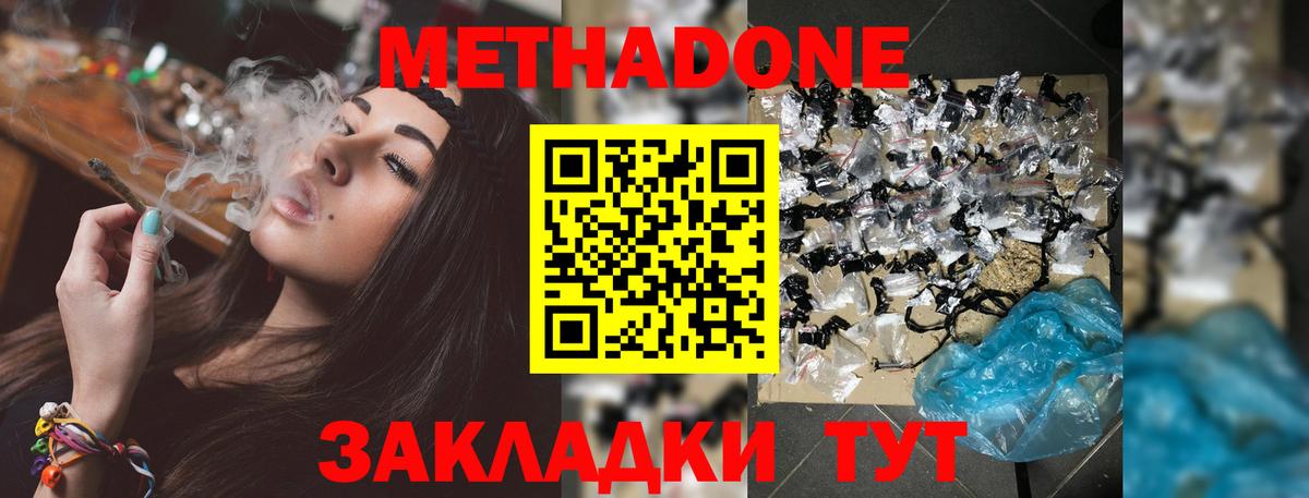 Елец  Метадон белоснежный  Вход с VPN  Метадон VHQ 