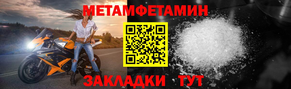 Первитин Декстрометамфетамин 99.9%  Елец 
