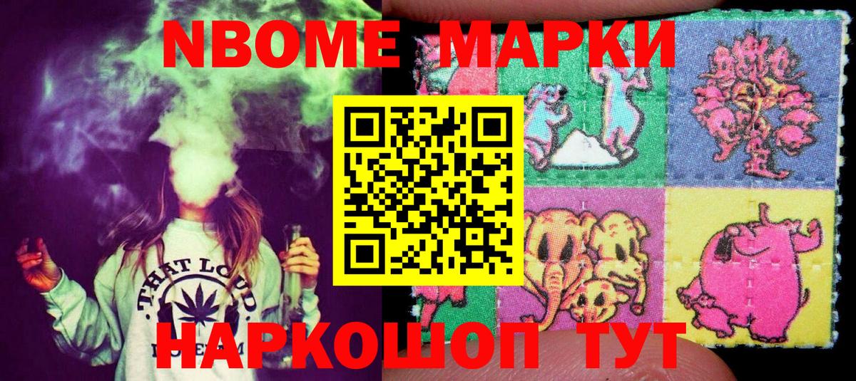 Наркотические марки 1,8мг  Наркотические марки 1,8мг  Елец 