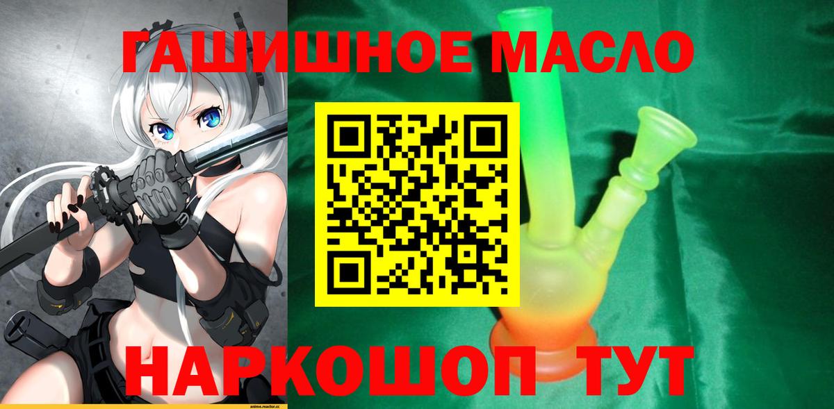 Дистиллят ТГК THC oil Елец