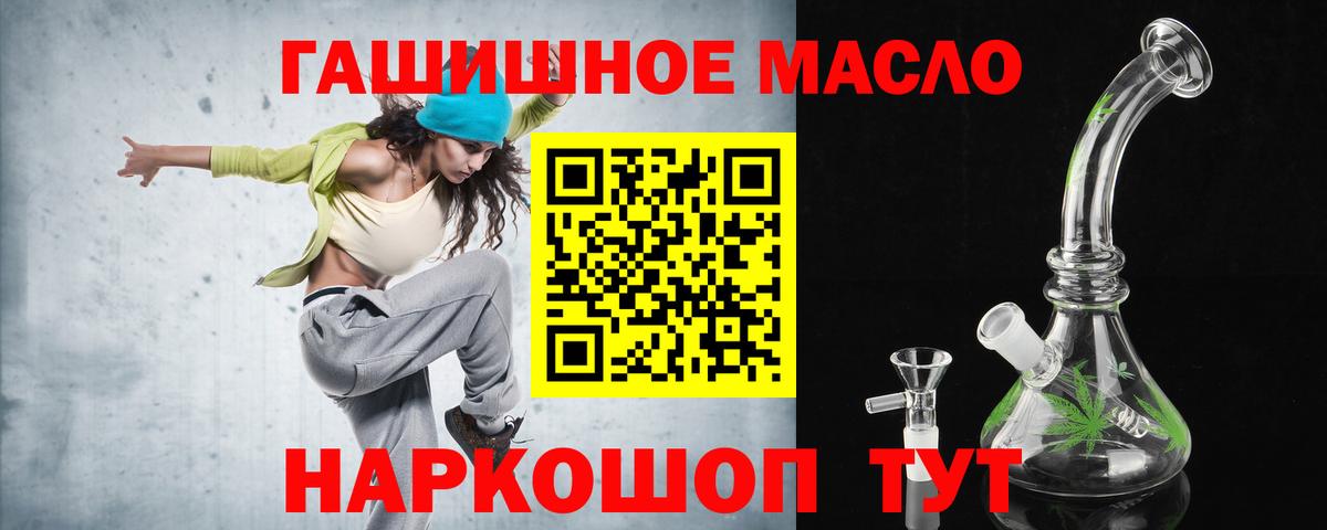 Дистиллят ТГК THC oil  Вход с VPN  Елец  Дистиллят ТГК вейп 