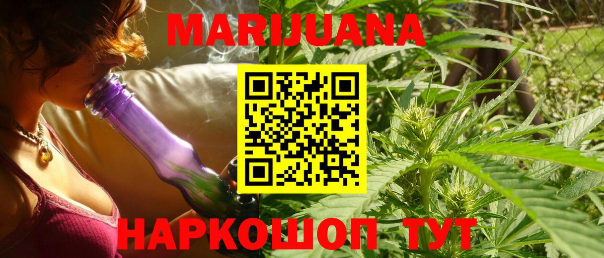 Марихуана Bruce Banner Елец